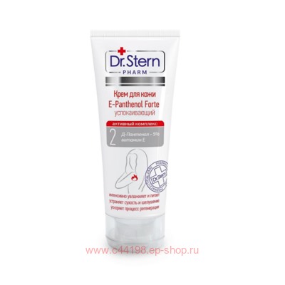 DR STERN КРЕМ E-PANTHENOL FORTE УСПОКАИВАЮЩИЙ Д/КОЖИ 75МЛ