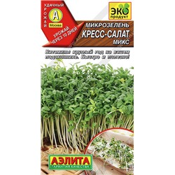 0621A Микрозелень Кресс-салат микс 5 г