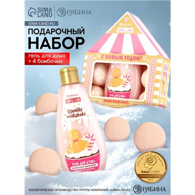 Подарочный набор новогодний «С Новым годом»: гель для душа 200 мл и бомбочки для ванны 4 шт.×40 г, URAL LAB