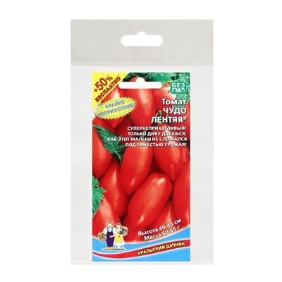 Семена Томат "Чудо лентяя" ультраранний сорт, непасынкующийся,набор 5 шт