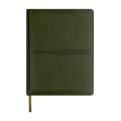 Дневник 1-11 класс (твердая обложка) "ВЕЛЬВЕТ/Velvet" хаки искусственная кожа 10-070/04 Альт