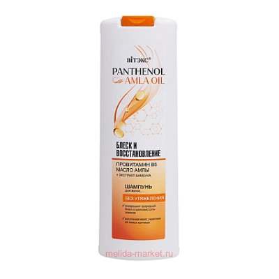 Витэкс Panthenol&Amla oil Шампунь для волос Блеск и восстановление провитамин В5 Масло амлы 500 мл