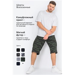 Мужские шорты из футера Happyfox