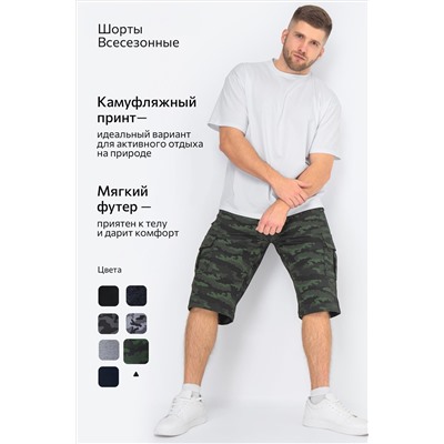 Мужские шорты из футера Happyfox