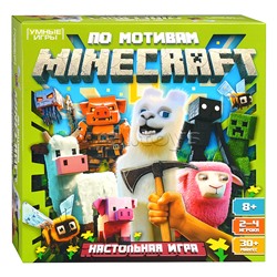 Настольная игра-квадрат "По мотивам Minecraft" 40 карточек.