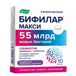 ЭВАЛАР Бифилар макси №10 капсулы массой 0,5 гр