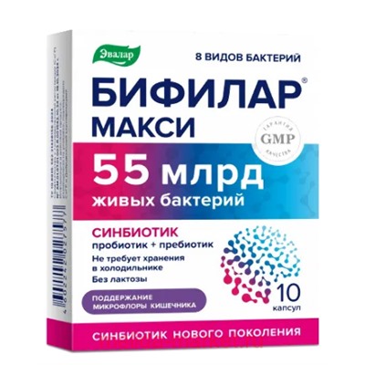 ЭВАЛАР Бифилар макси №10 капсулы массой 0,5 гр