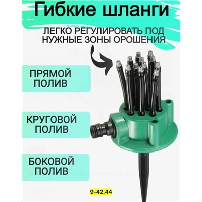 Распылитель для полива растений #22924578