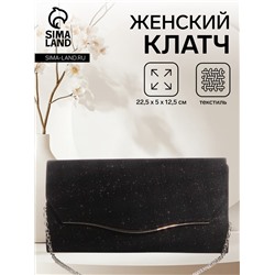 Сумка-клатч женская вечерняя на магните, с длинной цепочкой, чёрная