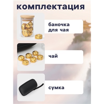 Портативный чайный сервиз с китайским чёрным чаем Пуэр Но Ми Сян, 11 предметов, в чехле
