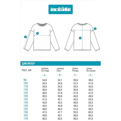 Джемпер ACOOLA, 1038585