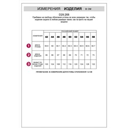 VILATTE Блузка D29.268