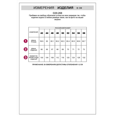 VILATTE Блузка D29.268