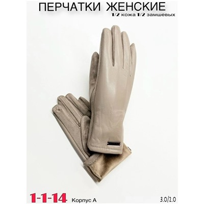 Перчатки #23108268