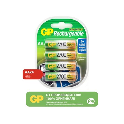 Аккумулятор GP, Ni-Mh, AA, HR6-4BL, 1.2 В, 2700 мАч, блистер, 4 шт.