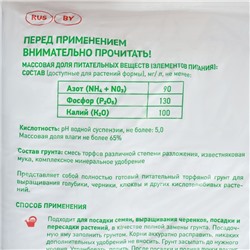 Грунт Для Голубики, Черники, Клюквы «Торфяная поляна», 50 л