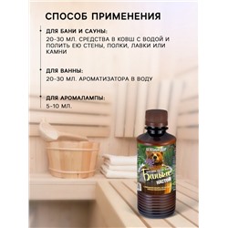 Настой для бани целебный Laboratory Katrin с эфирным маслом мяты, экстрактами лаванды и можжевельника, 250 мл