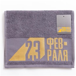 Полотенце махровое «Этель. 23 февраля», 30×60 см, хлопок 100%, серое