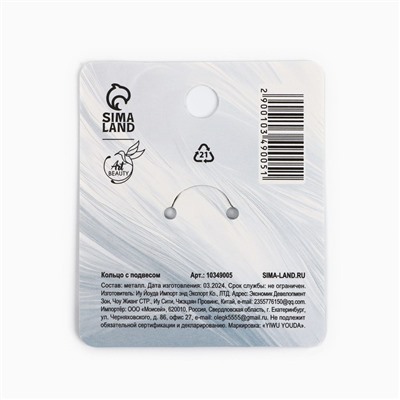 Кольцо с подвесом новогоднее «Снежинка»