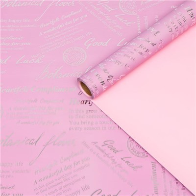 Пленка для цветов и букетов «Письма Незнакомке», орхидея-розовый, 0.57×10 м