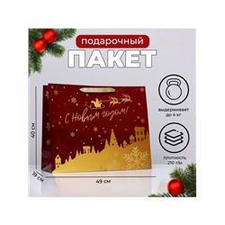 Пакет подарочный новогодний ламинированный горизонтальный «С новым годом!», 49×40×19 см