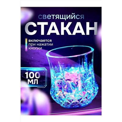 Стакан светящийся 83428 НАТАЛИ, 1072895