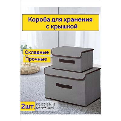 Органайзер для белья 60258, 2шт НАТАЛИ, 1052664