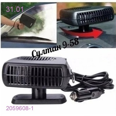 обогреватель-вентилятор 2059608-1