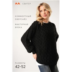 Женский свитер оверсайз Happyfox