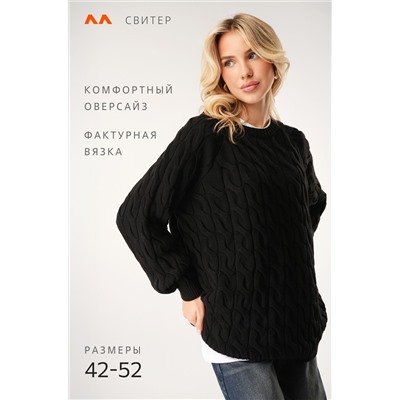 Женский свитер оверсайз Happyfox