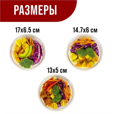 31041 Набор контейнеров 0,4/0,65/0,95 стекло/пластик LR (х4)