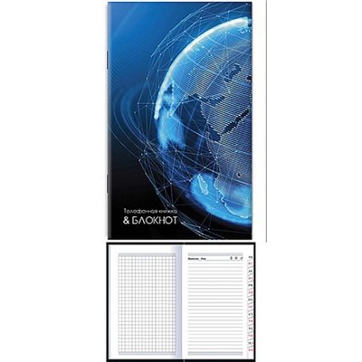Телефонная книга+блокнот с вырубкой А6 48л "Земной шар" С0228-126 Plano