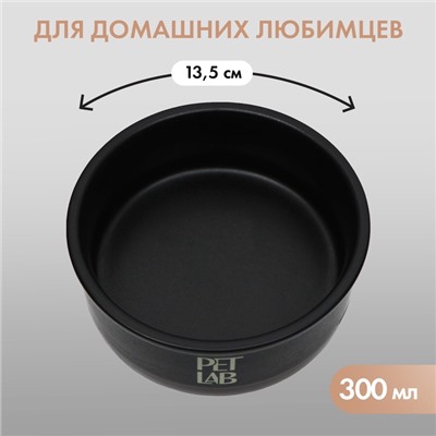 Керамическая миска 300 мл, чёрная