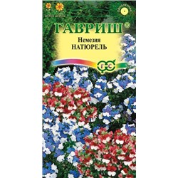 Немезия Натюрель смесь (Код: 71828)