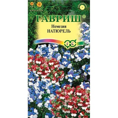 Немезия Натюрель смесь (Код: 71828)