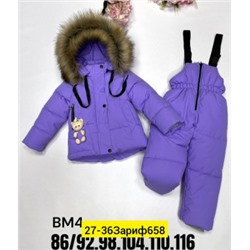 Костюм #21984302