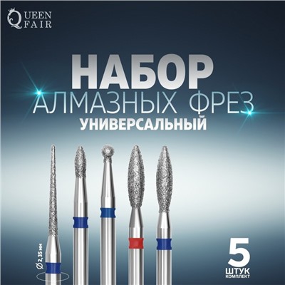 Фрезы для маникюра, алмазные,  5 шт., разная форма и зернистость