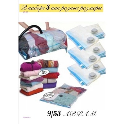 Набор 2056006-1