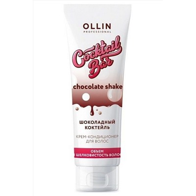 Ollin Крем-кондиционер для объёма и шелковистости волос / Cocktail Bar Chocolate Conditioner, 250 мл KRISTALLER, 1106677