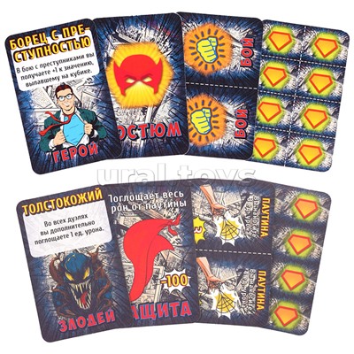 Настольная игра-ходилка квадрат. Суперзлодей. 40 карточек.