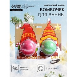 Новогодний подарочный набор косметики SB BEAUTY, бомбочки для ванны «Гномы», красный, зелёный, 2×180 г