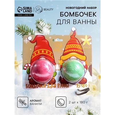 Новогодний подарочный набор косметики SB BEAUTY, бомбочки для ванны «Гномы», красный, зелёный, 2×180 г