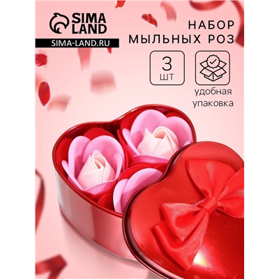 Мыльные розочки, трёхцветные, набор 3 шт.