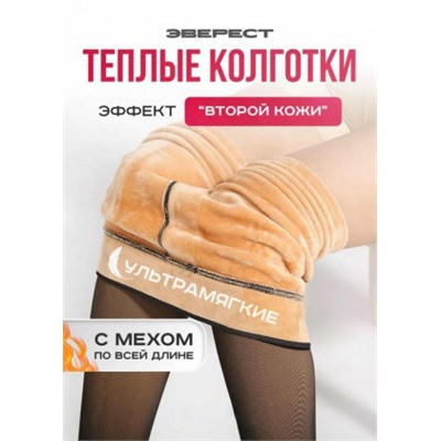 Колготки #22368349