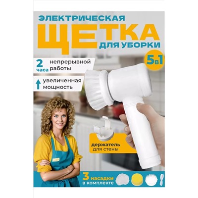 Электрическая щетка для уборки 60266 НАТАЛИ, 1052666