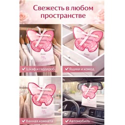 Аромасаше освежитель для дома и автомабиля, роза