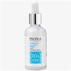 PROFKA Moisture Сыворотка для лица AQUA COLLAGEN SERUM 50 мл