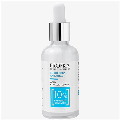 PROFKA Moisture Сыворотка для лица AQUA COLLAGEN SERUM 50 мл