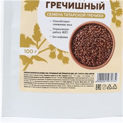 Чай гречишный Onlylife, 100 г.