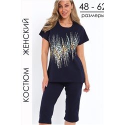 Костюм с бриджами 32089 НАТАЛИ, 1123535